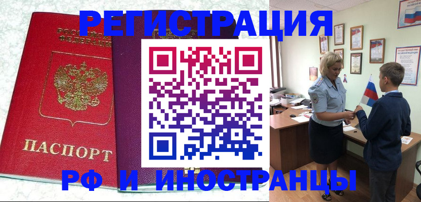 временная регистрация законно в Ставропольском крае