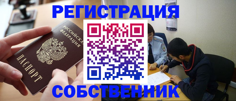 временная регистрация госуслуги в Ставропольском крае