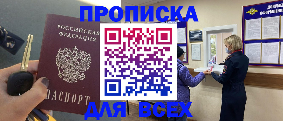 прописка для школы в Ставропольском крае