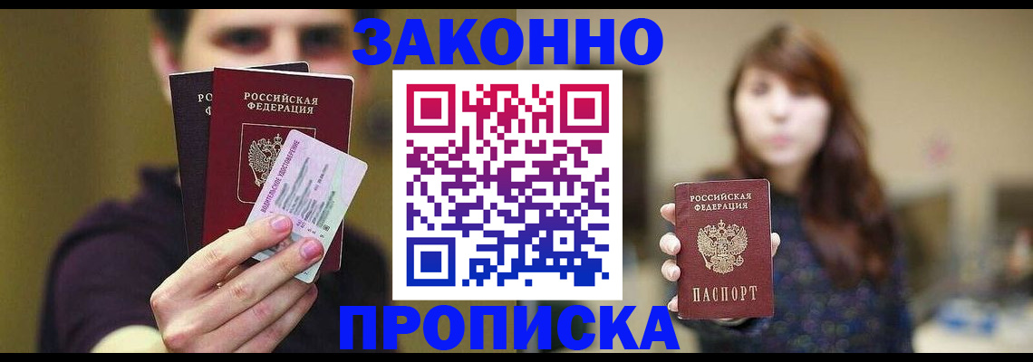 временная регистрация собственник в Ставропольском крае