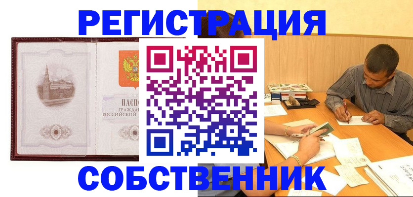временная регистрация в Ставропольском крае