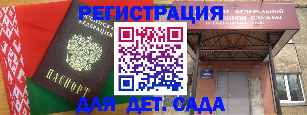 прописка ребенка в Ставропольском крае
