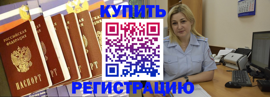 временная регистрация в квартире в Ставропольском крае